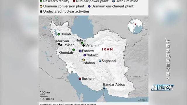 “午夜之锤”落锤，中东与全球格局何去何从？｜凤凰聚焦