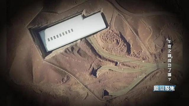 “午夜之锤”落锤，中东与全球格局何去何从？｜凤凰聚焦