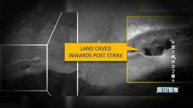 “午夜之锤”落锤，中东与全球格局何去何从？｜凤凰聚焦