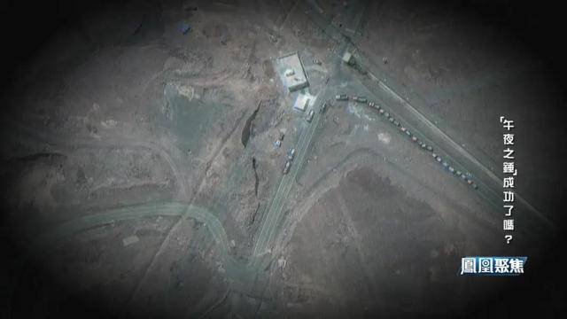 “午夜之锤”落锤，中东与全球格局何去何从？｜凤凰聚焦