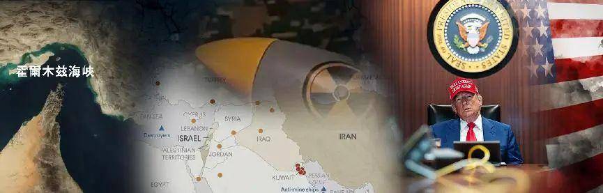 “午夜之锤”落锤，中东与全球格局何去何从？｜凤凰聚焦