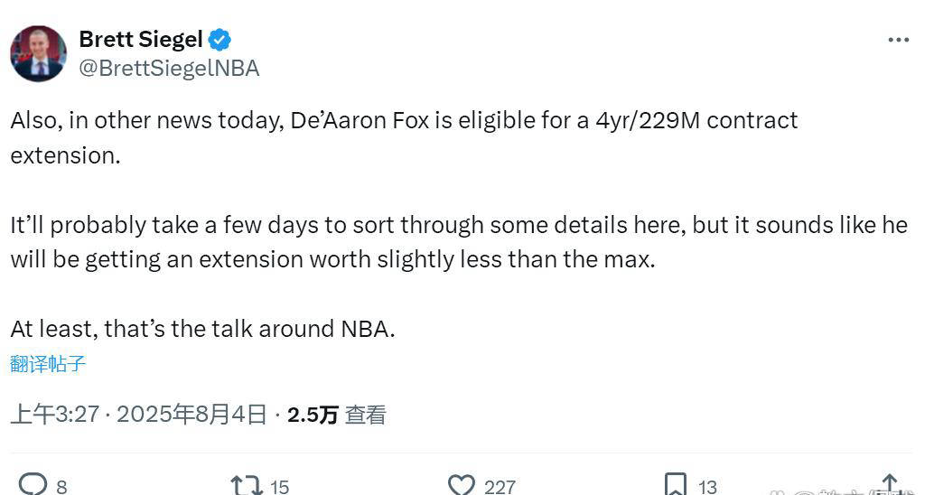 马刺史上最大合同！福克斯有望成为第一人