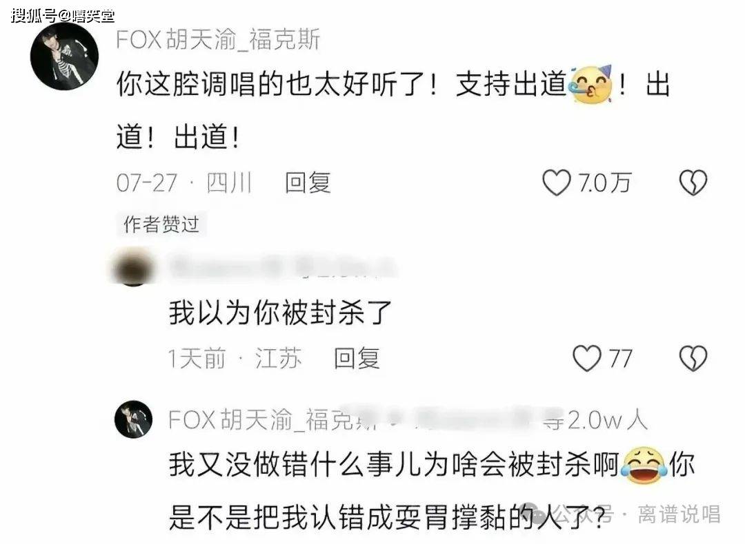 福克斯点名法老！