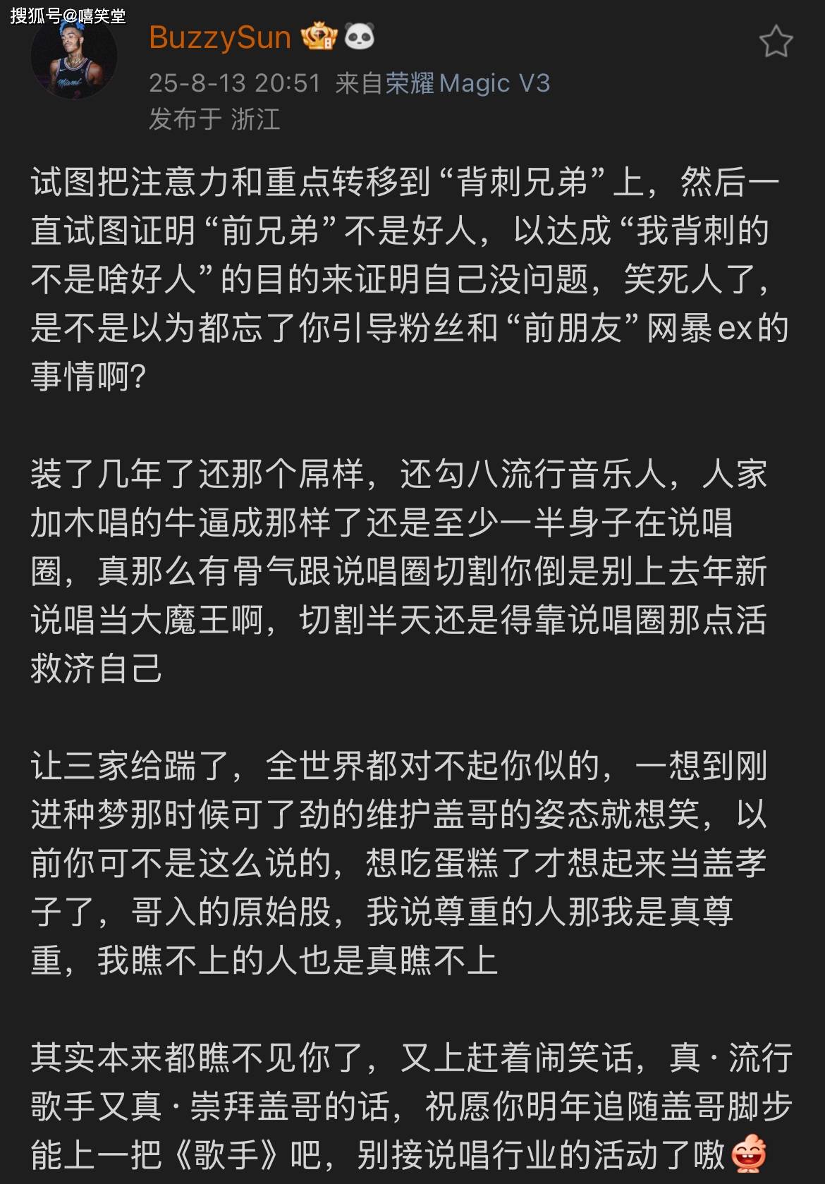 《新说唱》选手回应法老和福克斯事件！