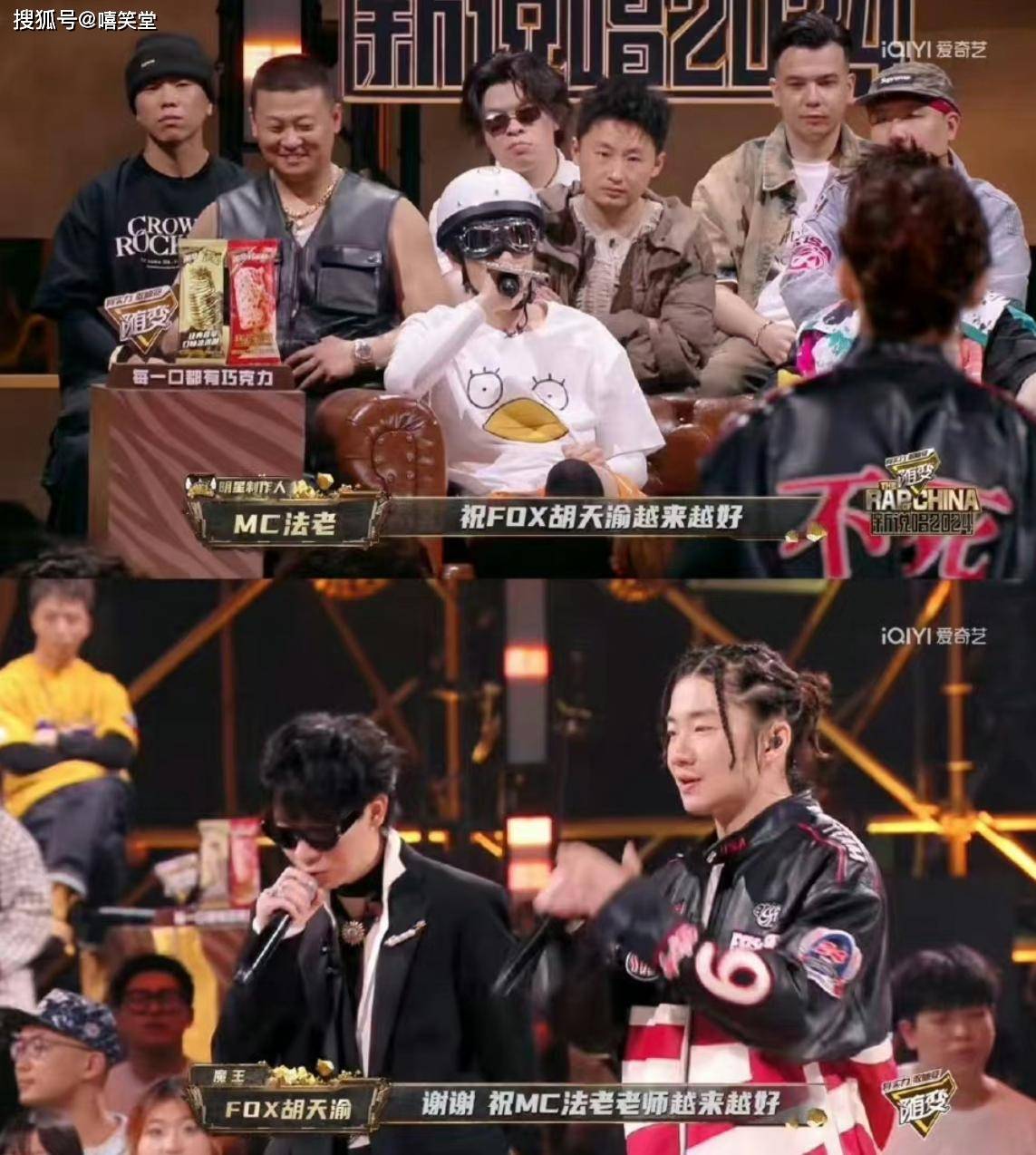 《新说唱》选手回应法老和福克斯事件！