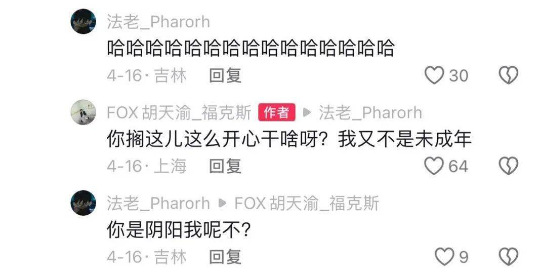 福克斯回应被封杀，再度阴阳法老！