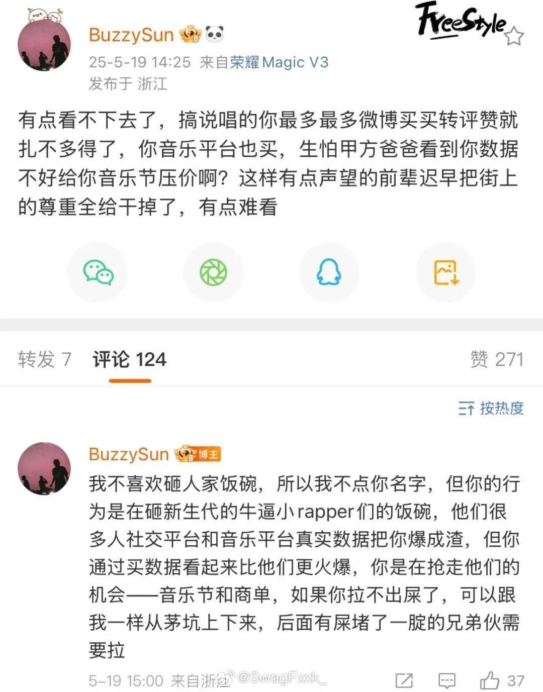 突发！Buzzy出手Diss福克斯，还谈到贝贝和GAI！
