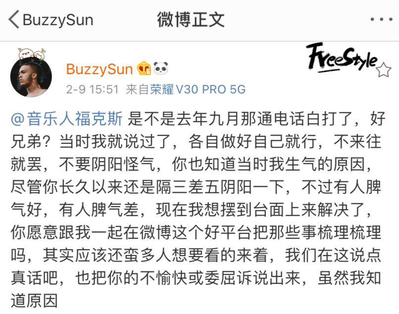 突发！Buzzy出手Diss福克斯，还谈到贝贝和GAI！