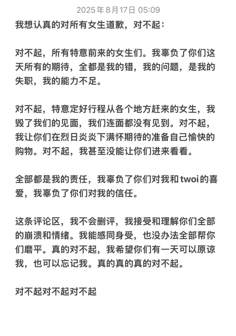 开业第一天就闭店！人多到崩溃，排队超8小时，品牌道歉，补偿方案公布！
