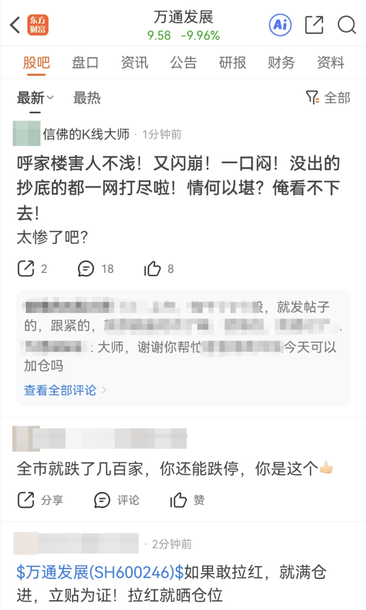 突发，跳水跌停！