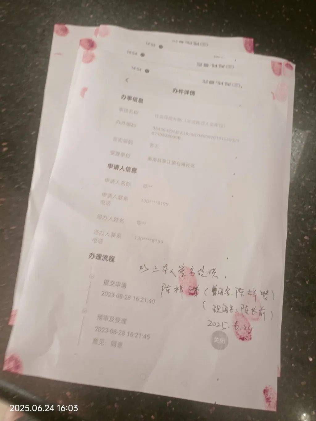 男子遭人冒名申领多个国家补贴？当地：凑个人数