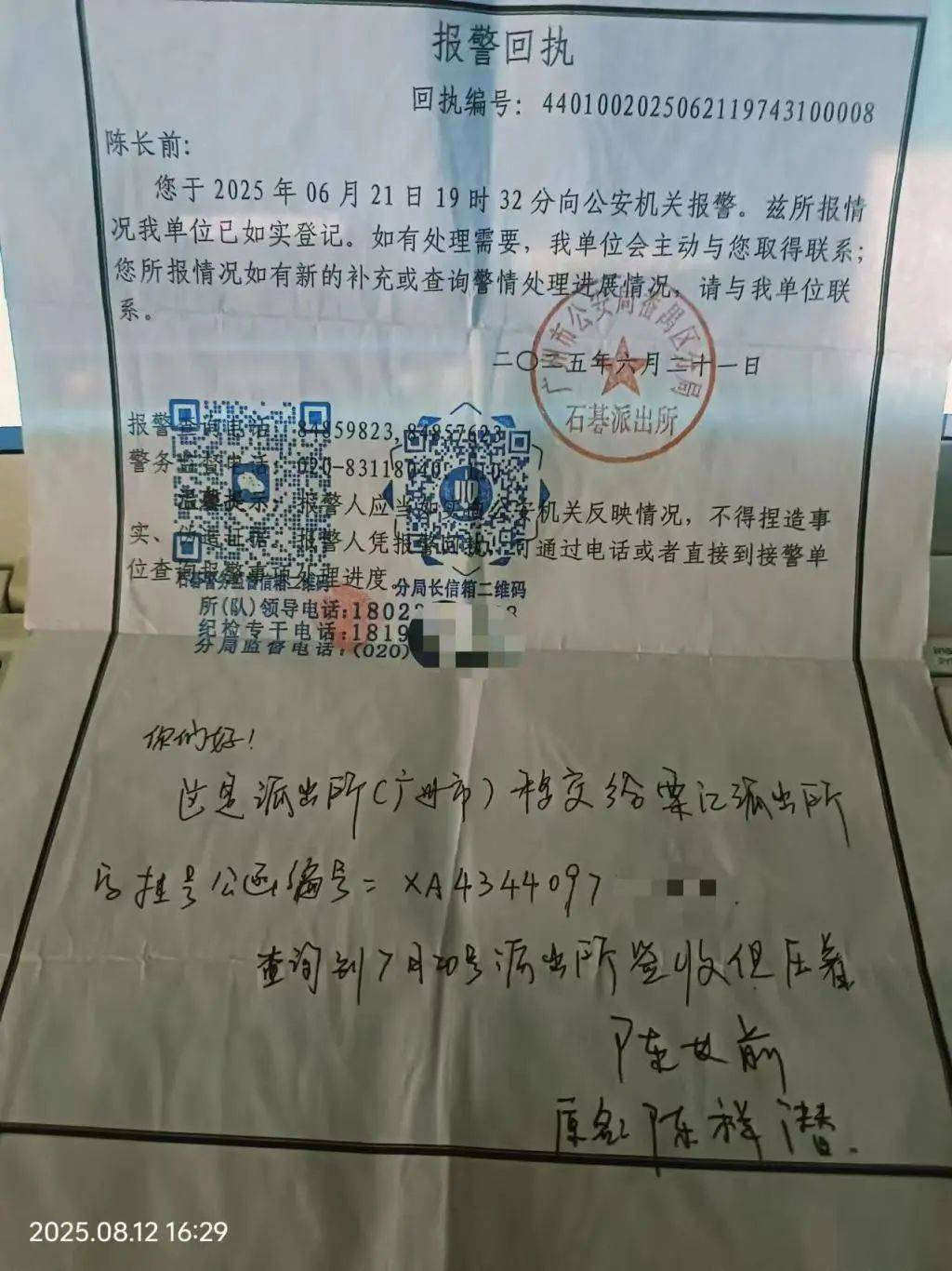 男子遭人冒名申领多个国家补贴？当地：凑个人数