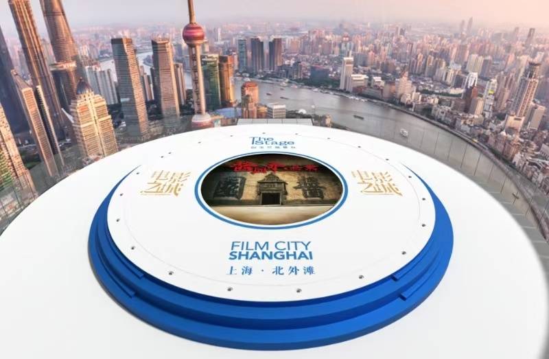 “空中UFO”，北外滩打造光影天幕台