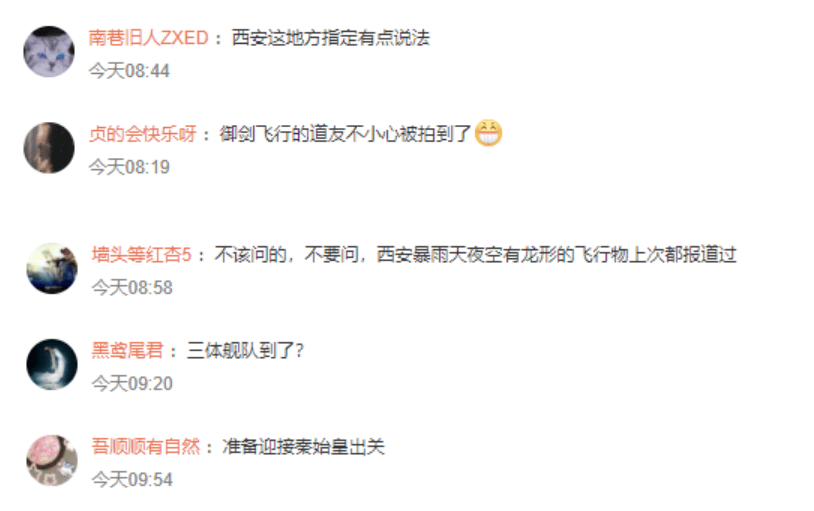 西安城墙上的UFO是啥？真相竟然是......