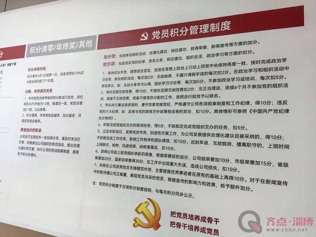 让党旗在互联网企业高高飘扬（第二季）| 党旗辉映数字疆场 淄博大趣探索新兴行业领域党建工作新路径