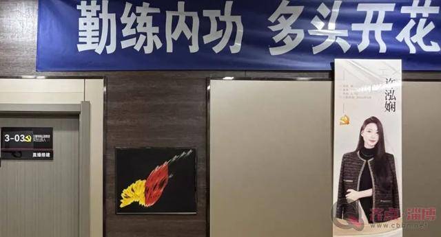 让党旗在互联网企业高高飘扬（第二季）| 党旗辉映数字疆场 淄博大趣探索新兴行业领域党建工作新路径