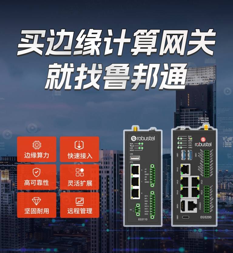 边缘网关作用解析：物联网边缘计算网关VS普通网关的核心差异