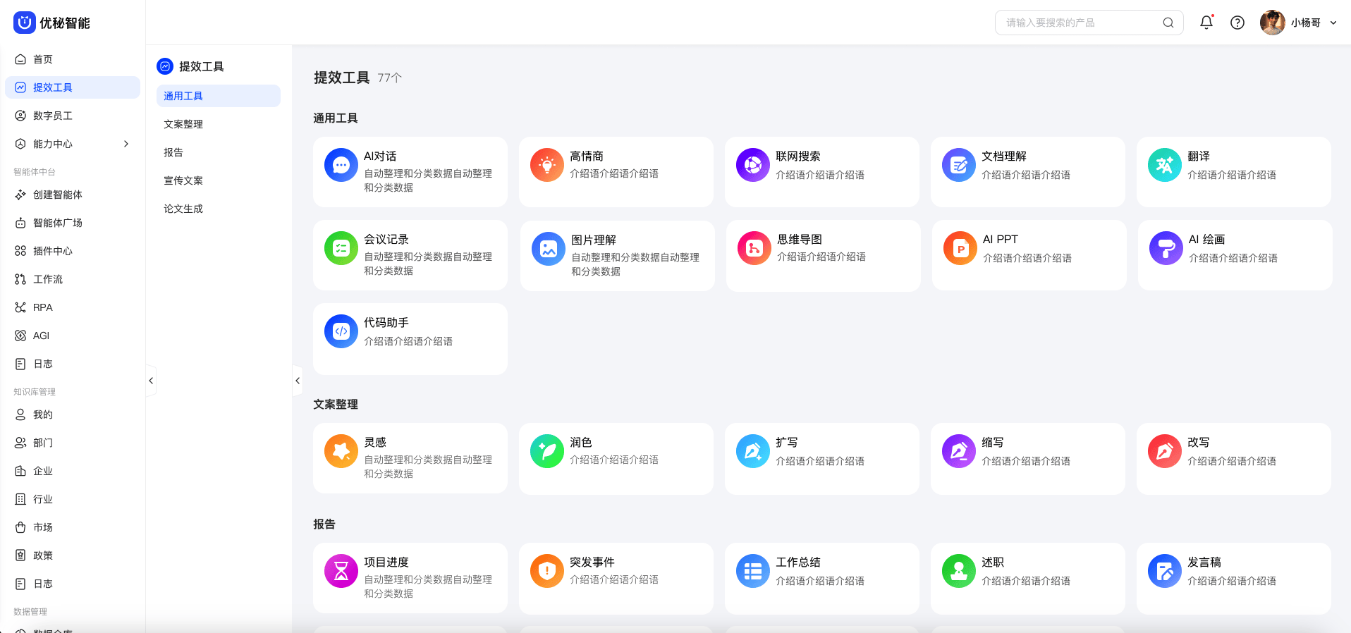 企业数字化转型的最佳拍档——UMI AIGC SaaS