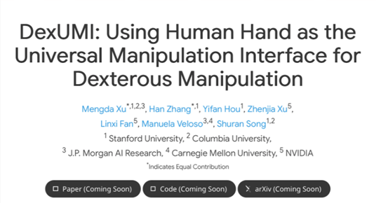 斯坦福大学和哥伦比亚大学联合开发的以人手为灵巧操作通用接口的突破性研究——DexUMI