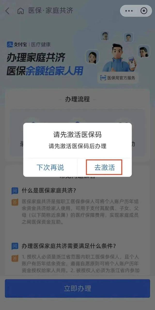 个人账户余额为0，还能享受医保待遇吗？