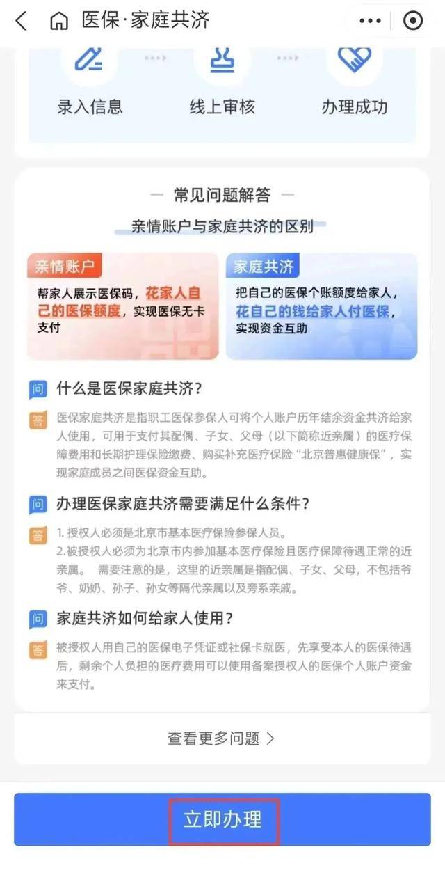 个人账户余额为0，还能享受医保待遇吗？