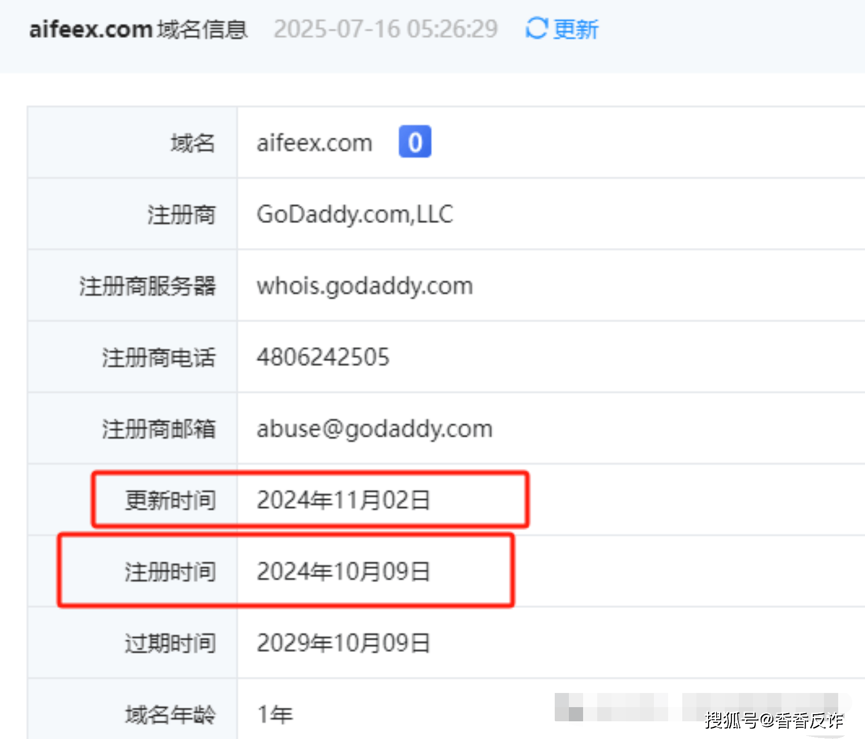 艾菲克斯Aifeex即将崩盘，疑似又开老虎AI，别参与这骗局