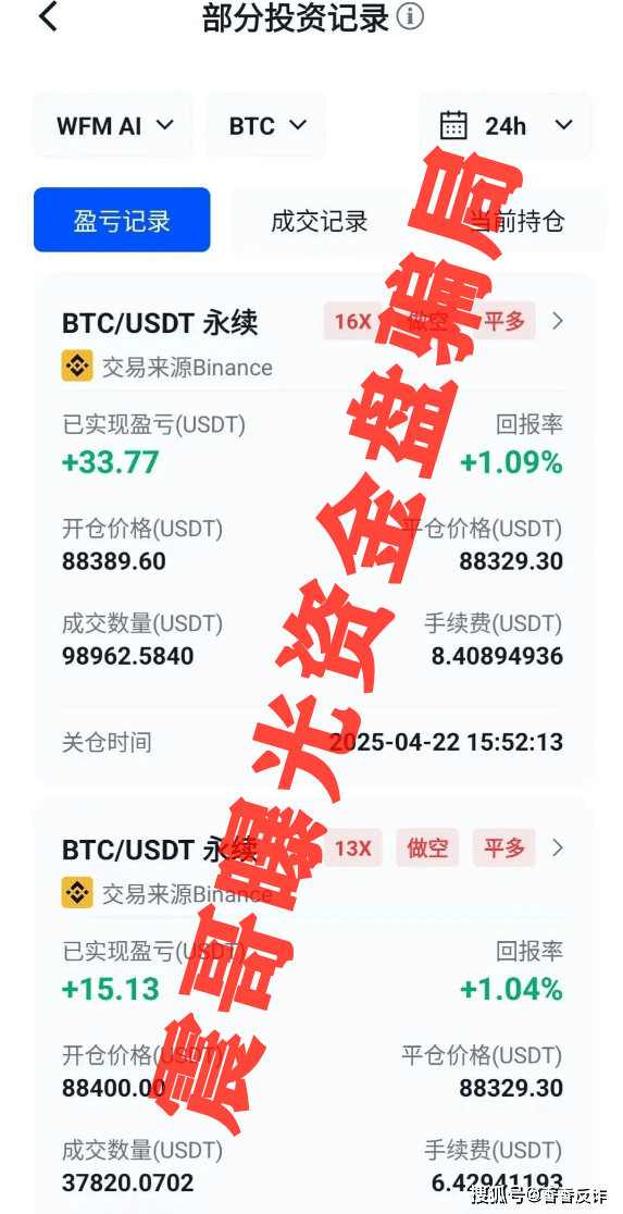 AiFeex艾菲克斯崩盘高度预警！震哥带你扒光这个AI资金盘的底裤