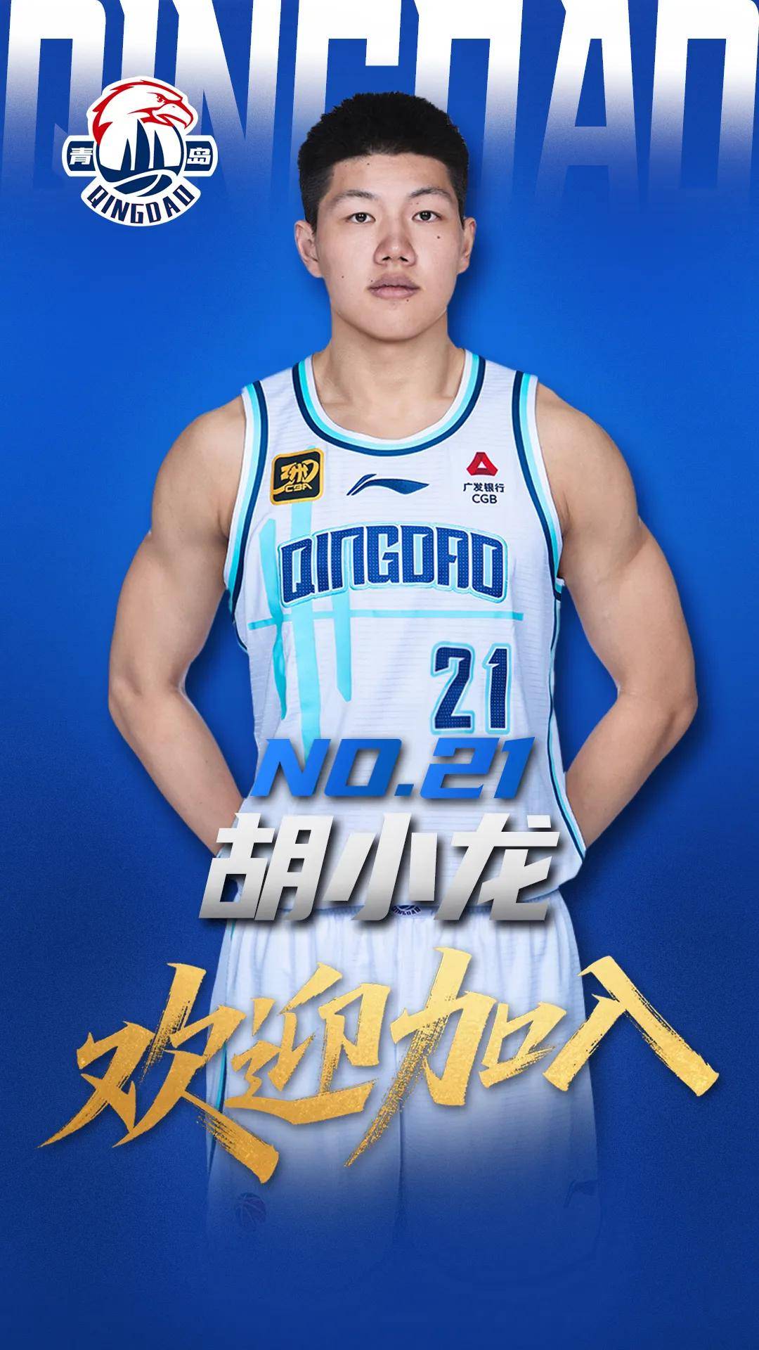 青岛男篮官宣三将加盟 王奕博顶薪赵嘉义成功转会