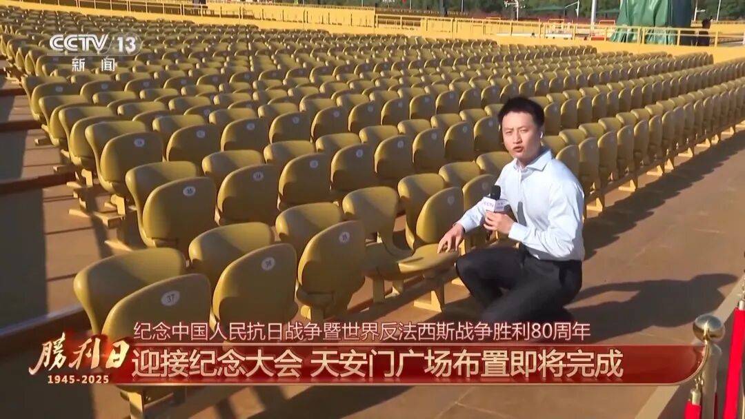 细节拉满！天安门广场布置已基本就绪，现场视频来了