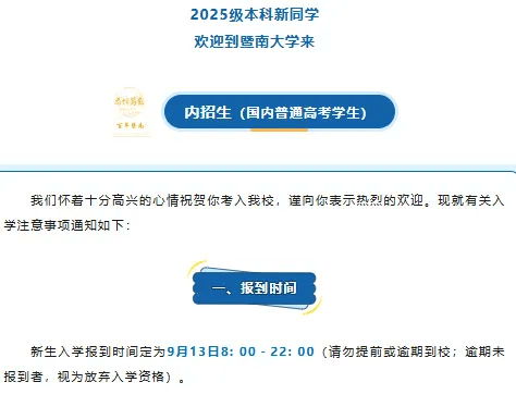 全红婵即将上大学！其入读的学院院长是苏炳添