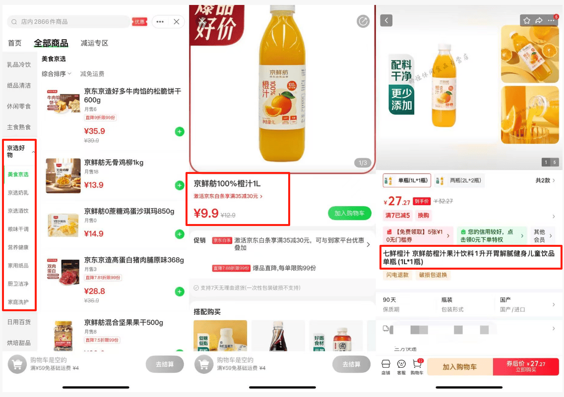 美团京东盒马激战“硬折扣”，鸡蛋9.9元/30枚、猪肉5.99元/斤