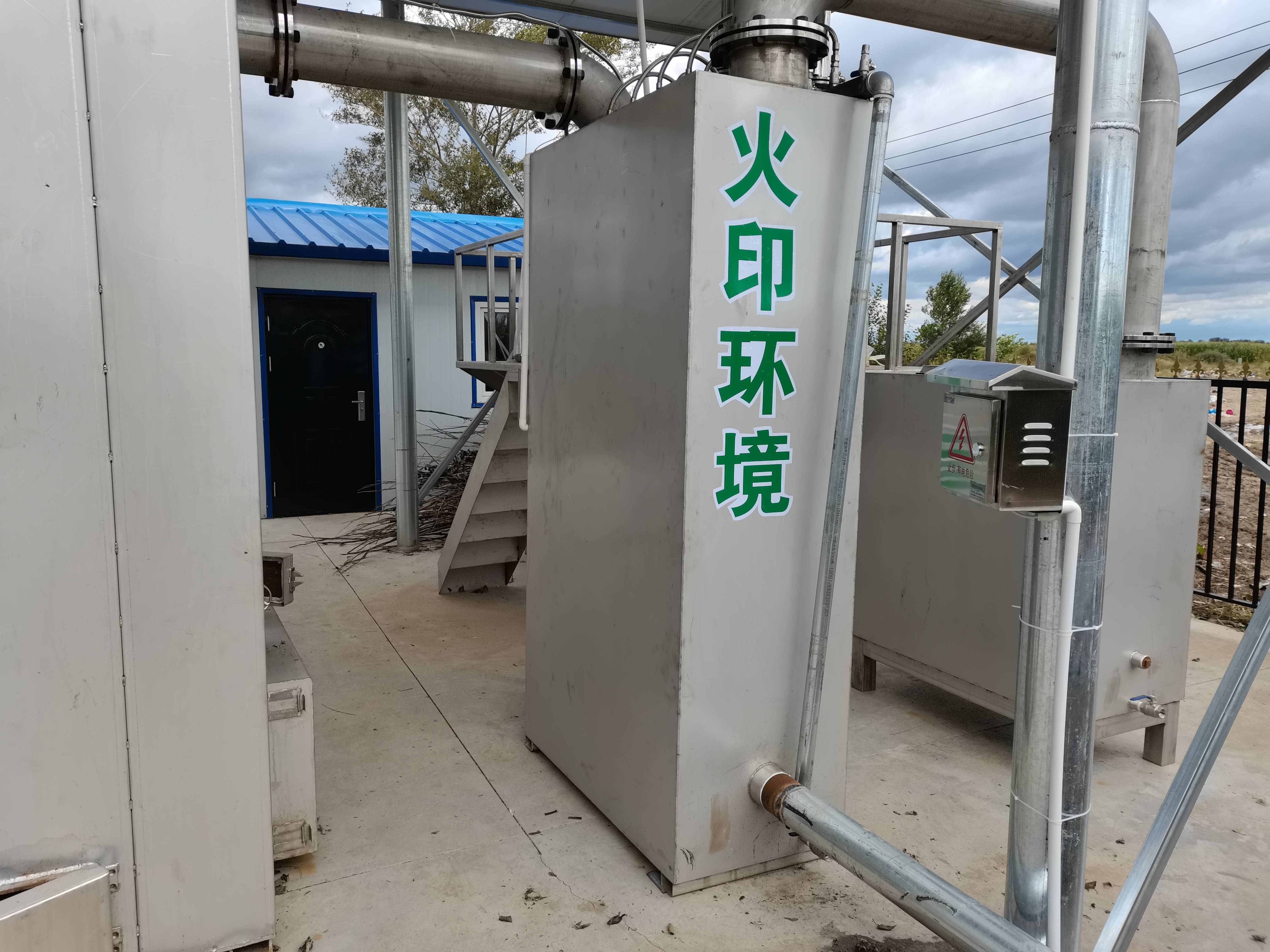 Application prospects of magnetic pyrolysis organic matter processor: From waste treatment to energy network