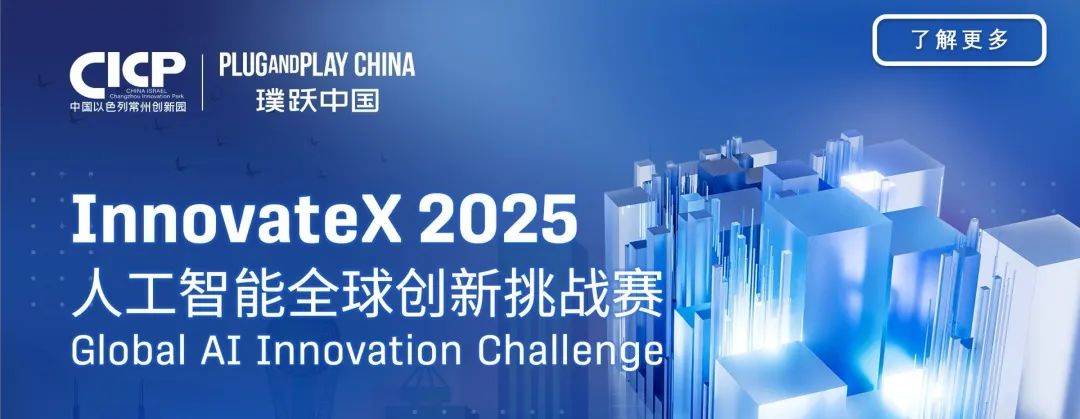 新质人才嘉年华系列活动暨Gloal Tech Network | 2025全球加速韩国科创企业中国路演·北京站