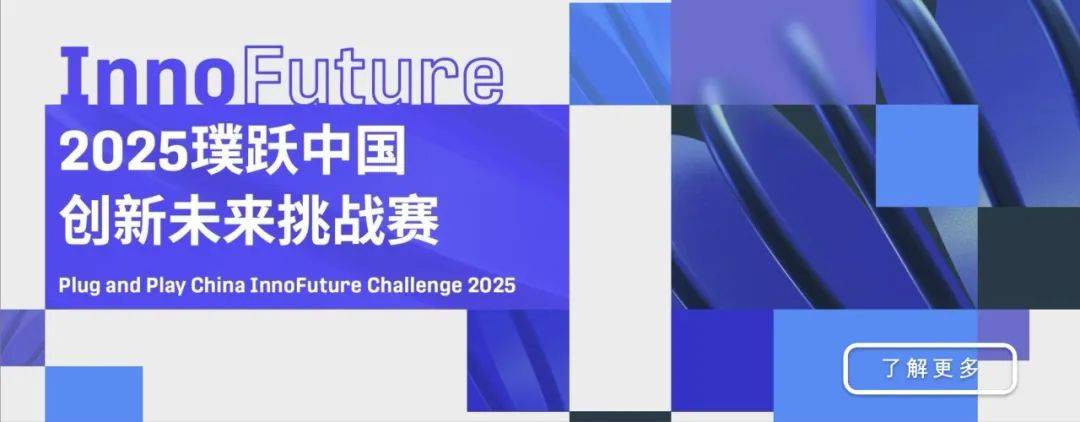 新质人才嘉年华系列活动暨Gloal Tech Network | 2025全球加速韩国科创企业中国路演·北京站