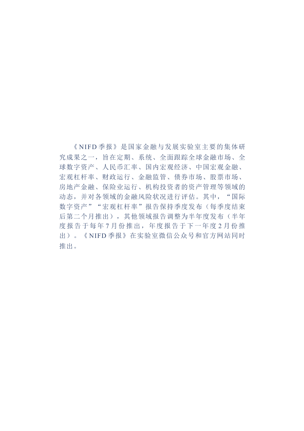 21页|全球数字资产，2025年二季度全球数字资产，全球数字资产监管框架进一步完善