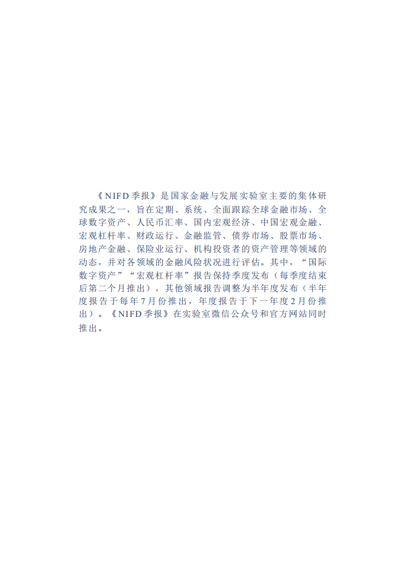 2025全球数字资产监管框架进一步完善：二季度全球数字资产