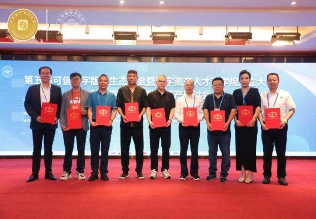 可信数字资产人才加速企业发展数字经济