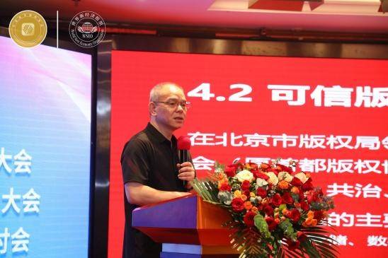 可信数字资产人才加速企业发展数字经济