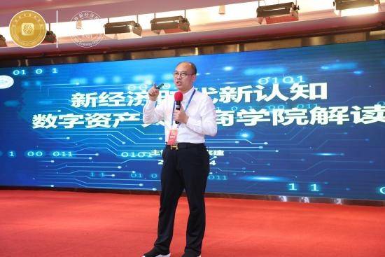 可信数字资产人才加速企业发展数字经济