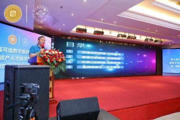 可信数字资产人才加速企业发展数字经济