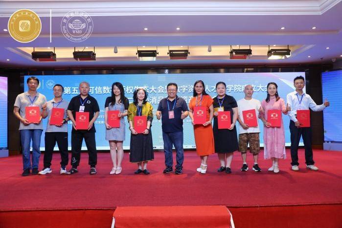 可信数字资产人才加速企业发展数字经济