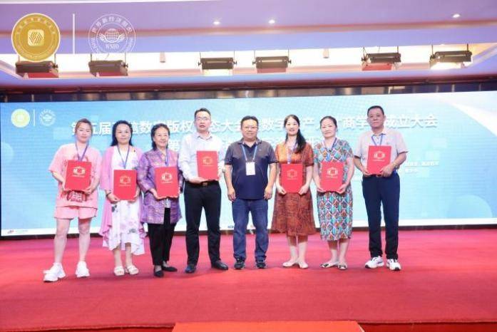 可信数字资产人才加速企业发展数字经济