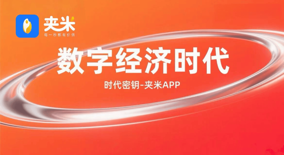 数字资产：数字经济时代的财富新逻辑