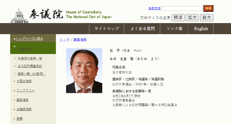 21世纪的“新汉奸”石平，究竟何许人也？