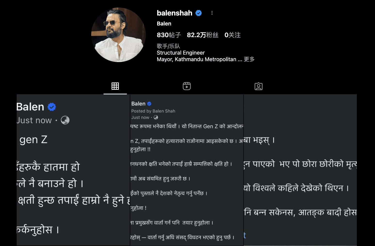 尼泊尔总理辞职后 35岁首都市长受年轻人追捧