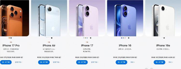 “刚买的iPhone 16 Pro成绝版？”苹果客服回应