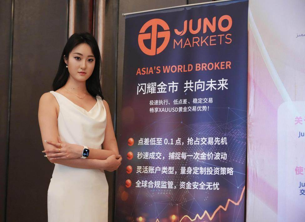 帕米尔之巅的交易智慧——JUNO MARKETS技术峰会喀什站圆满落幕