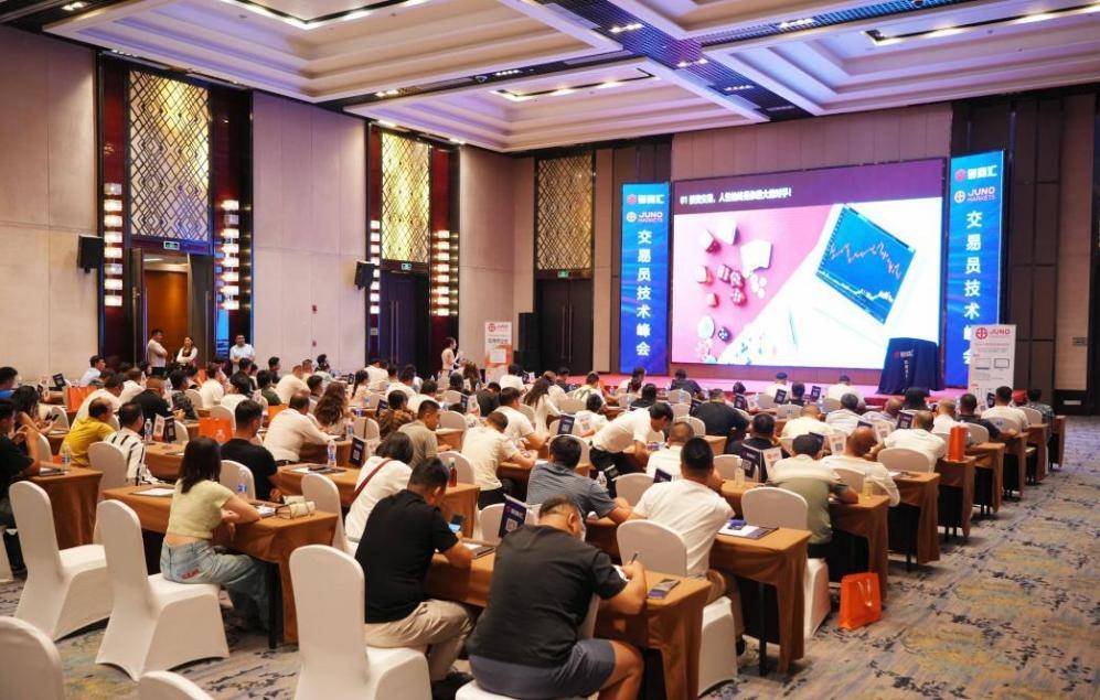 帕米尔之巅的交易智慧——JUNO MARKETS技术峰会喀什站圆满落幕