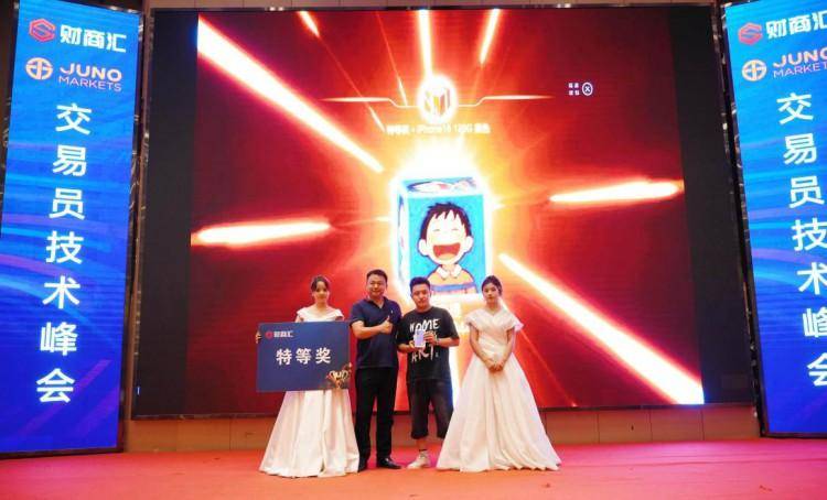 帕米尔之巅的交易智慧——JUNO MARKETS技术峰会喀什站圆满落幕