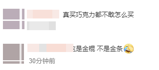 深圳一市民捡到2267.83克巨型金条，警方介入找到失主，网友：巧克力我都不敢买这么大的